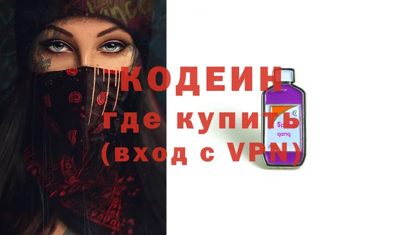 blacksprut как войти  Злынка  Кодеин Purple Drank 