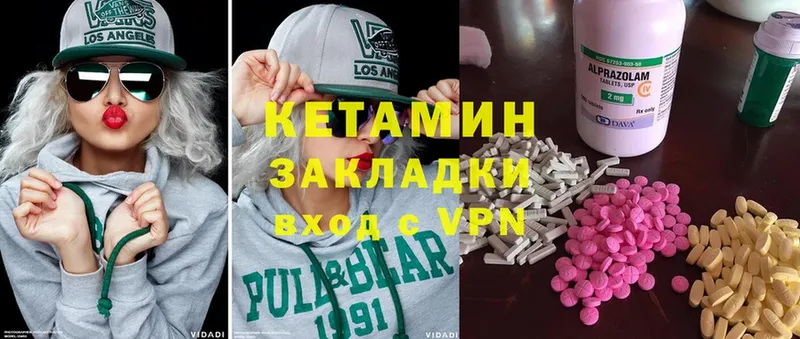 как найти   Злынка  Кетамин ketamine 