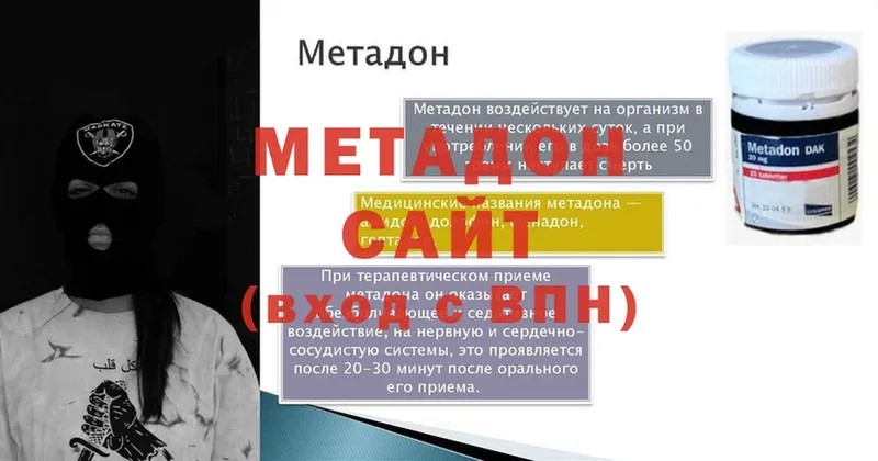 MEGA рабочий сайт  shop клад  Метадон methadone  Злынка 